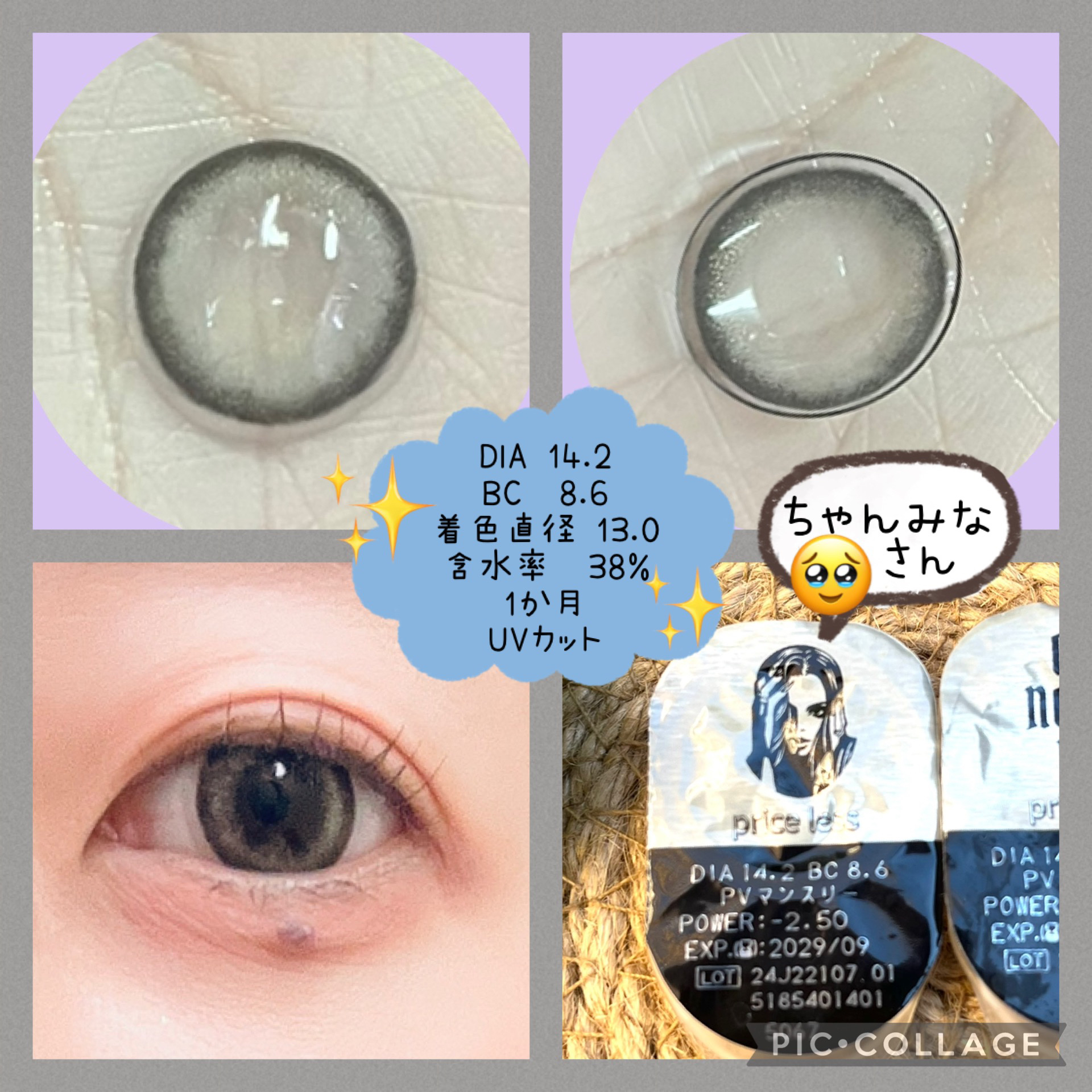 ギャルネバーダイ マンスリーレンズ/GAL NEVER DIE/１ヶ月（１MONTH）カラコンを使ったクチコミ（2枚目）