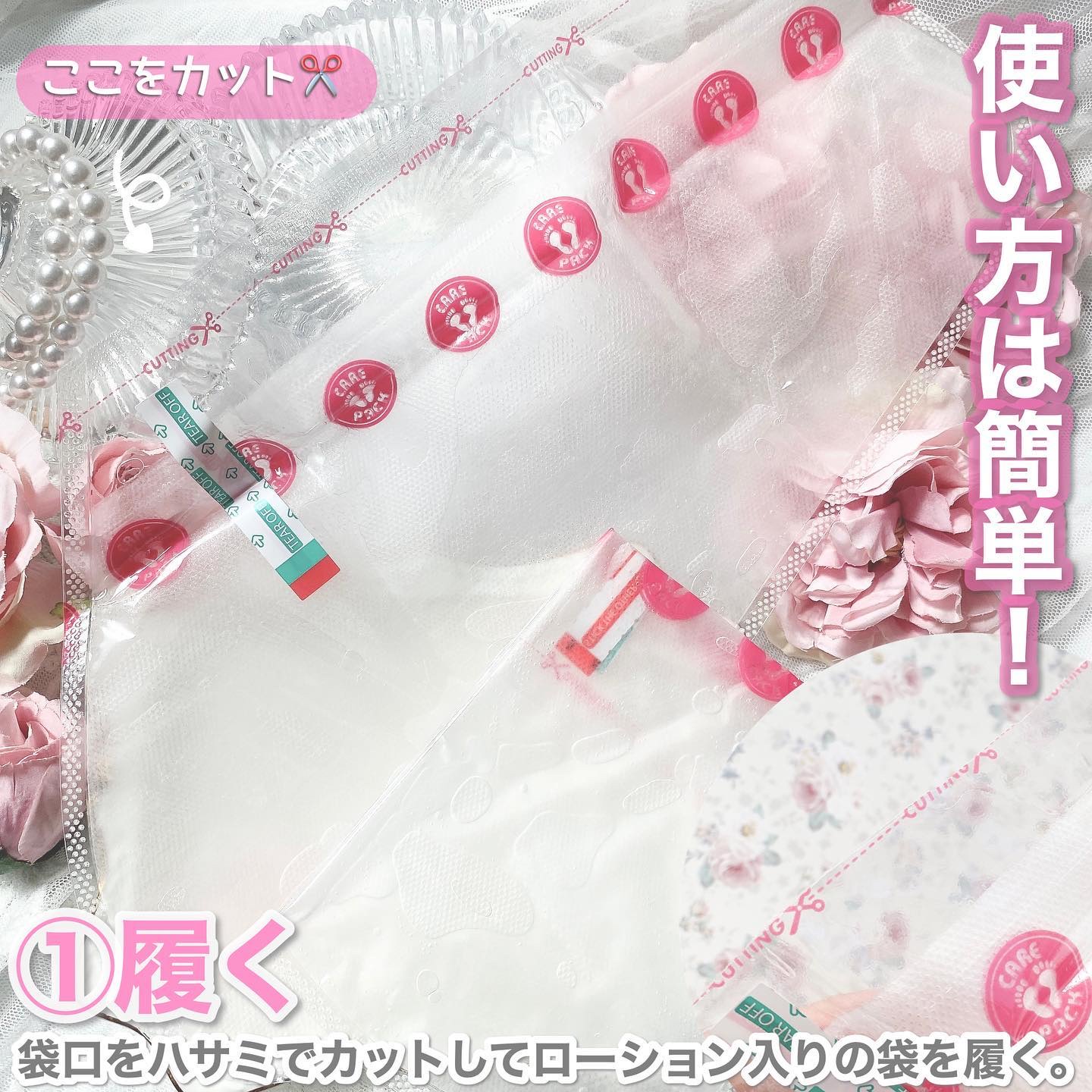 あしやすめ 足裏角質ケアパック/鎌倉ライフ/レッグ・フットケアを使ったクチコミ（3枚目）