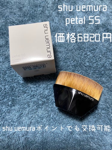 ペタル 55 ファンデーション ブラシ/shu uemura/メイクブラシを使ったクチコミ（1枚目）