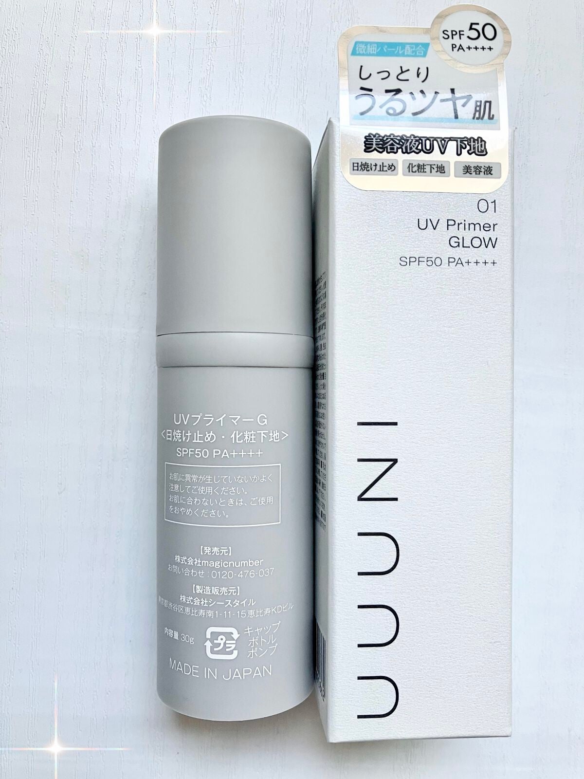 UVプライマー/UUUNI/日焼け止めクリームを使ったクチコミ(4枚目)