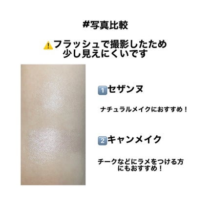 パールグロウハイライト/CEZANNE/パウダーハイライトを使ったクチコミ(2枚目)