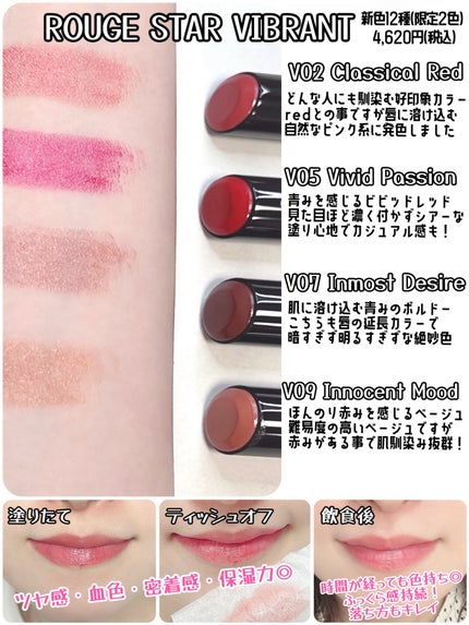 ルージュスターヴァイブラント/KANEBO/口紅を使ったクチコミ(2枚目)