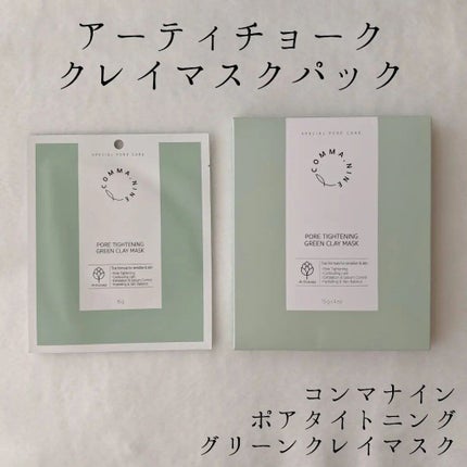 を使ったクチコミ(1枚目)