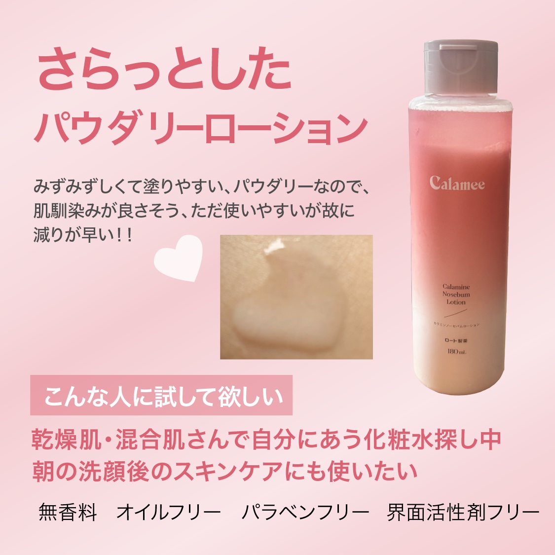 カラミー カラミンノーセバムローション/Calamee/化粧水を使ったクチコミ（3枚目）