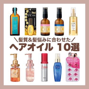 オイルトリートメント #EXヘアオイル/ルシードエル/ヘアオイルを使ったクチコミ（1枚目）