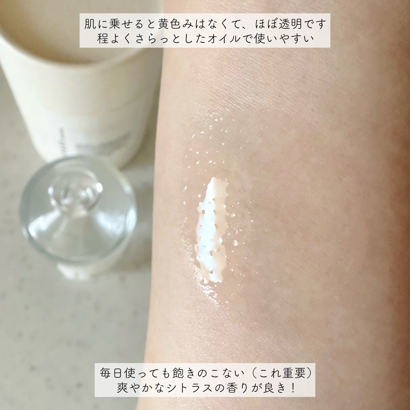 トラック オイル/track/ヘアオイルを使ったクチコミ(3枚目)