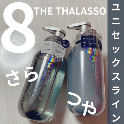 エイトザタラソ ユー CBD&リフレッシング クレンズ 美容液シャンプー/CBD&バランシング ダメージリペア 美容液ヘアトリートメント/エイトザタラソ/市販シャンプーを使ったクチコミ(1枚目)