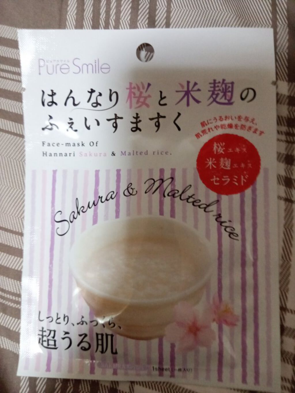 はんなり桜と米麹のふぇいすますく/Pure Smile/シートマスク・パックを使ったクチコミ（1枚目）