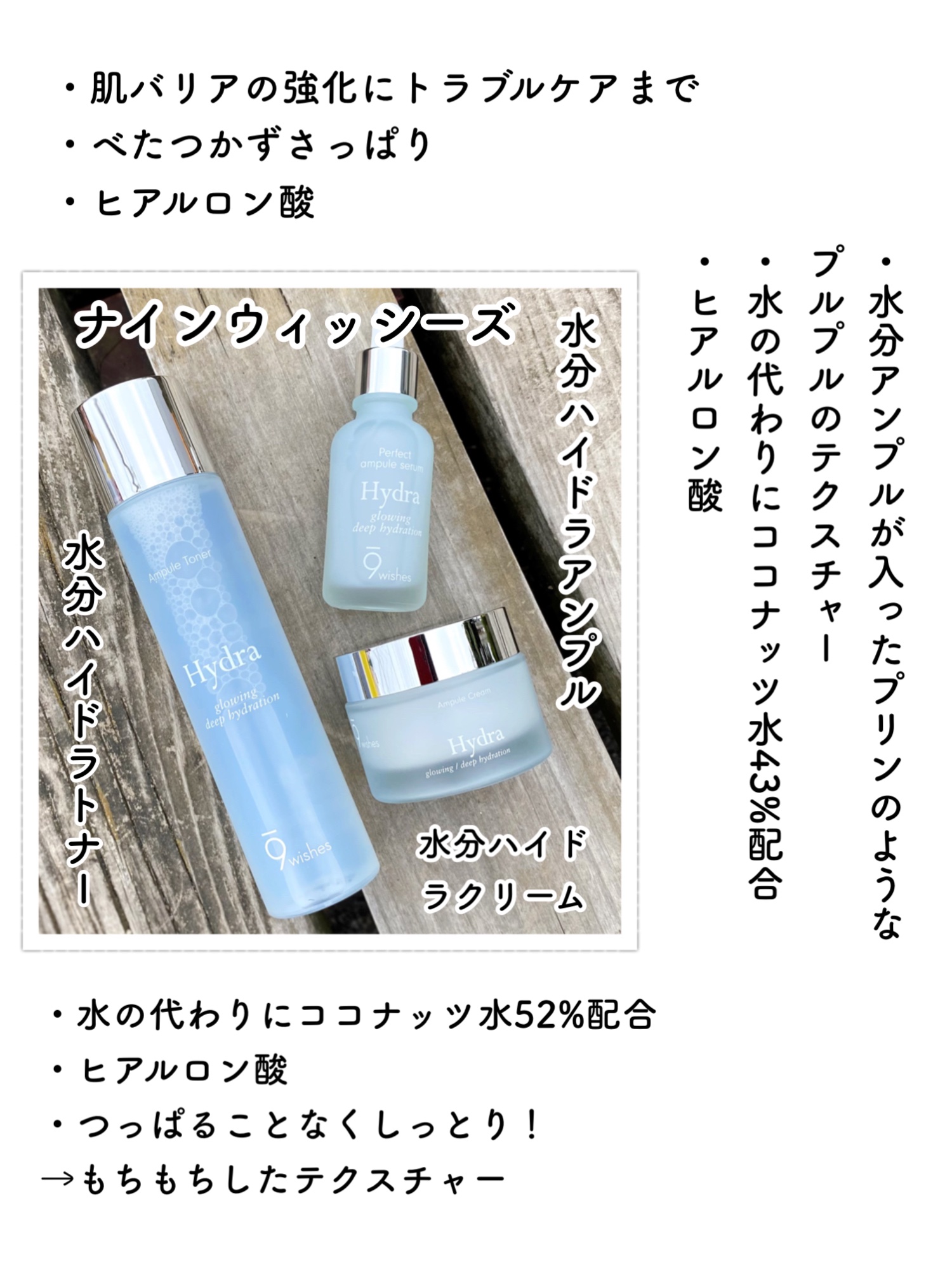 ハイドラアンプルクリーム/9Wishes/フェイスクリームを使ったクチコミ（2枚目）