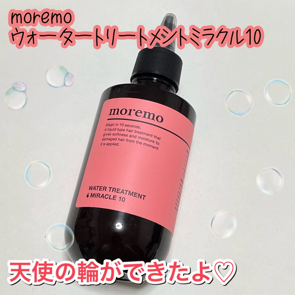 ウォータートリートメントミラクル10/moremo/洗い流すヘアトリートメントを使ったクチコミ(1枚目)