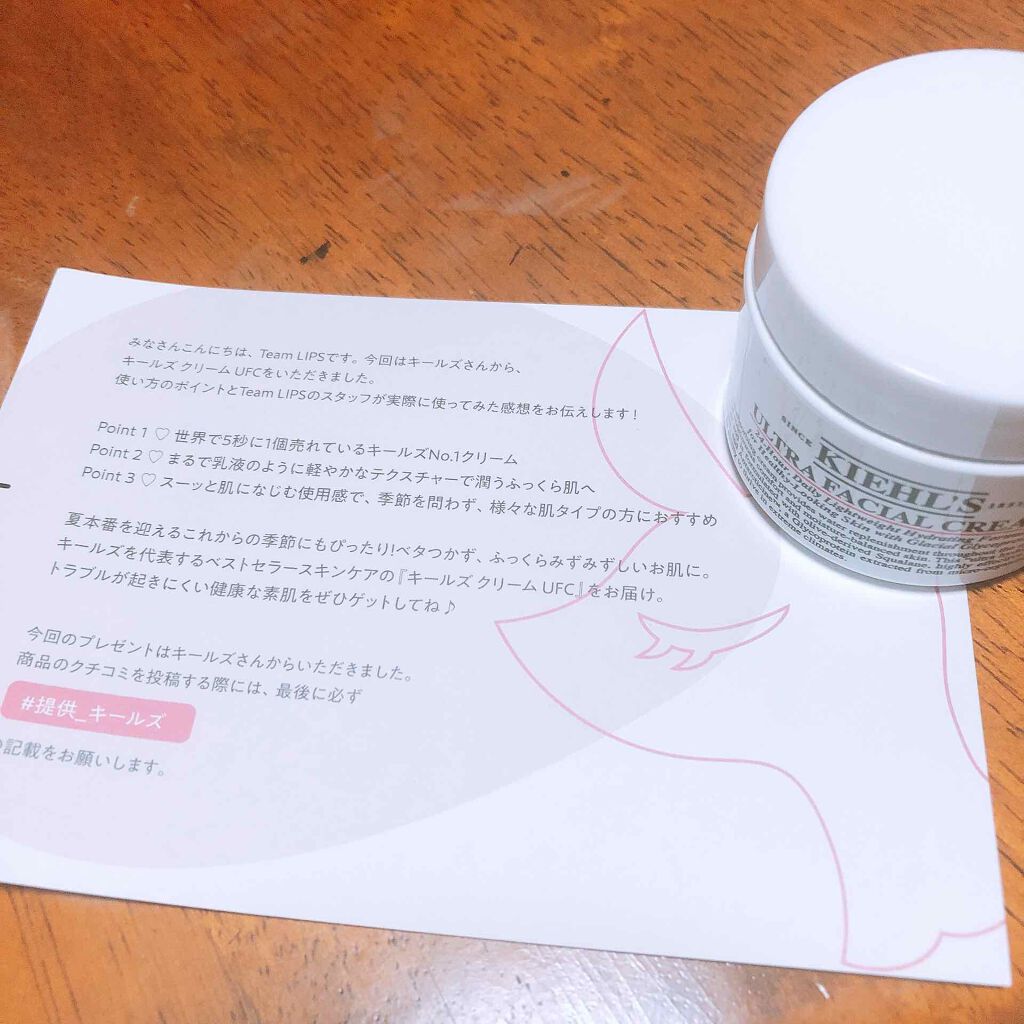 クリーム UFC/Kiehl's/フェイスクリームを使ったクチコミ(1枚目)