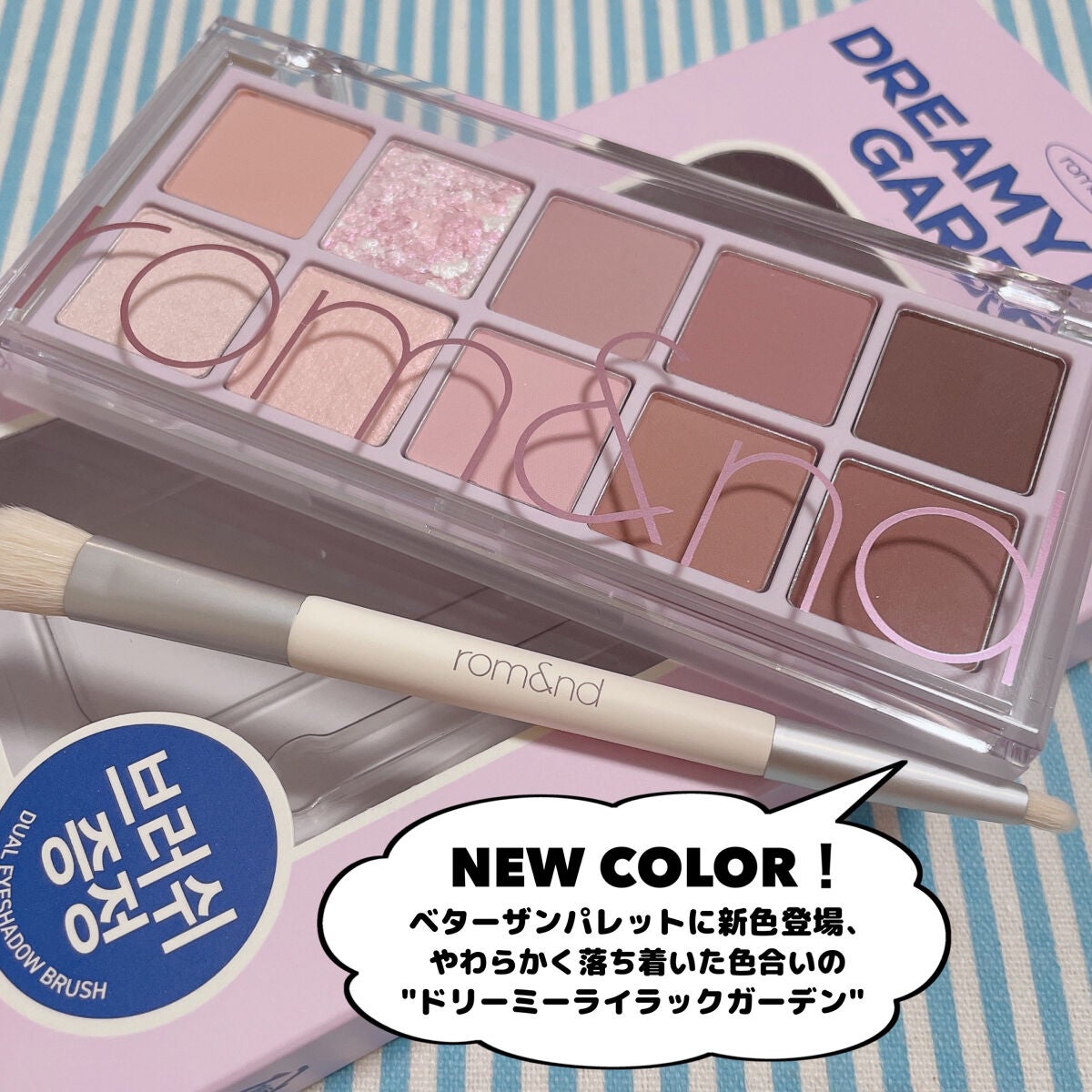 ベターザンパレット/rom&nd/アイシャドウパレットを使ったクチコミ(5枚目)