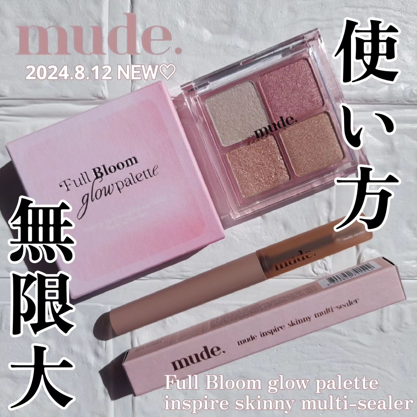 インスパイアスキニーマルチシーラー/mude./マスカラトップコートを使ったクチコミ（1枚目）