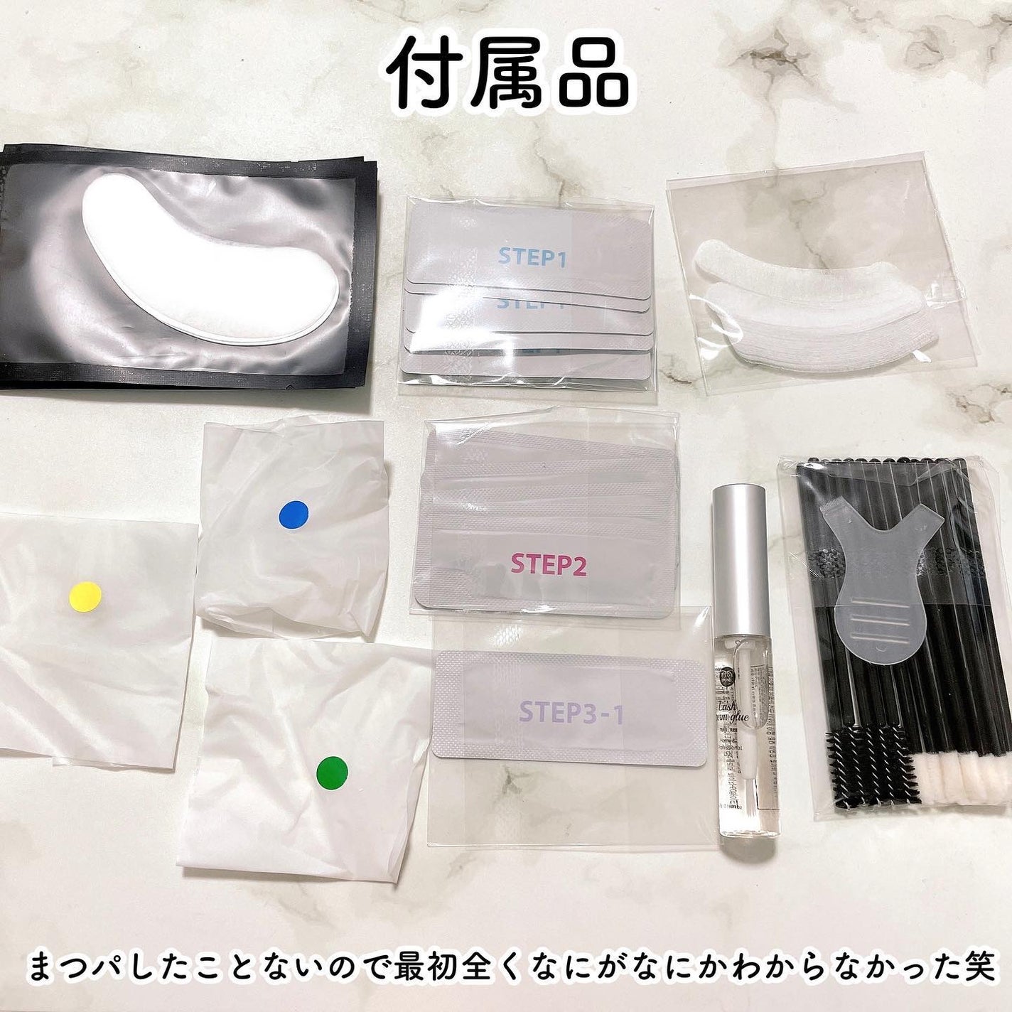 低刺激セルフまつげパーマキット/CLIONE/その他キットセットを使ったクチコミ(2枚目)