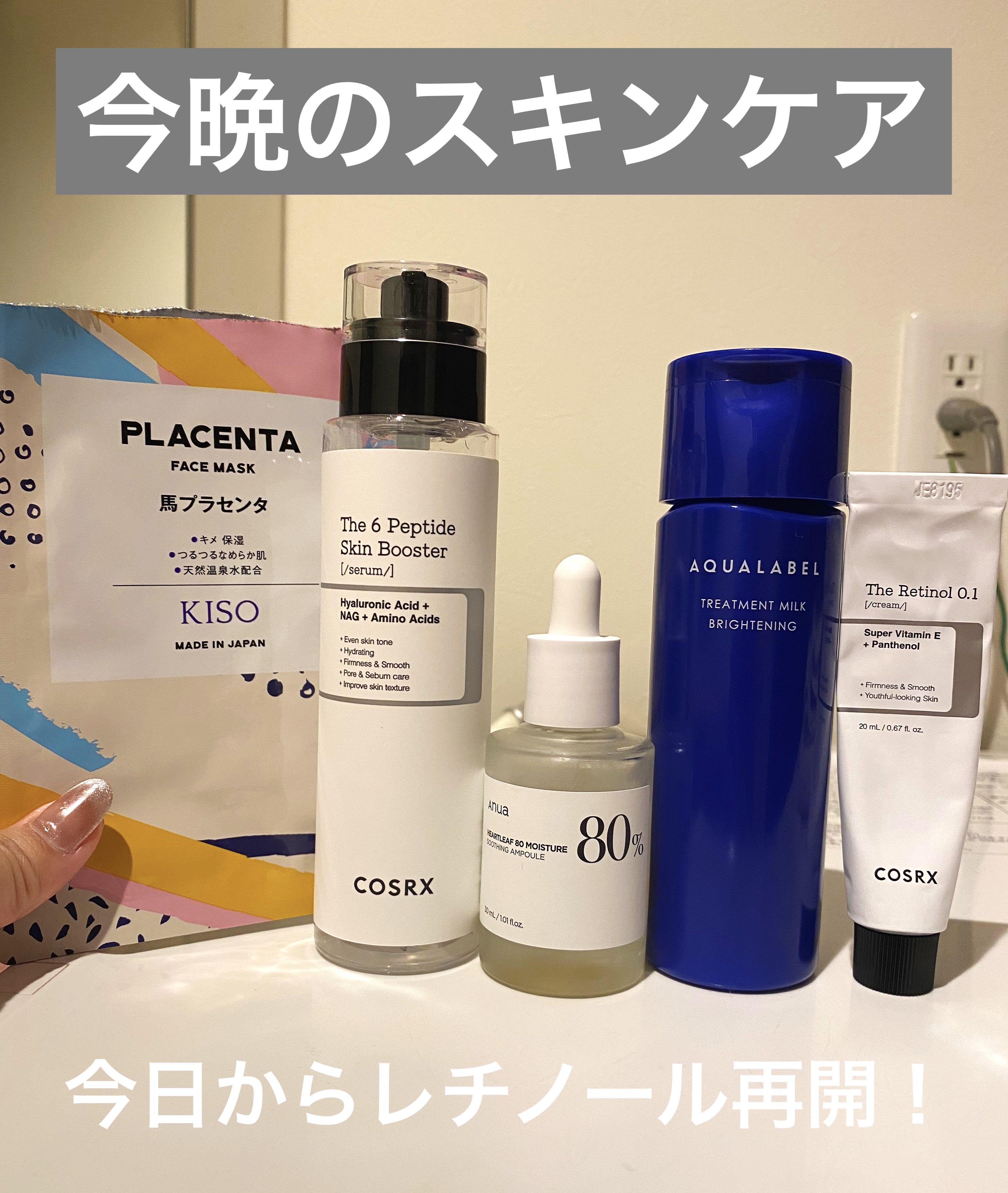 プラセンタ マスク/KISO/シートマスク・パックを使ったクチコミ（1枚目）