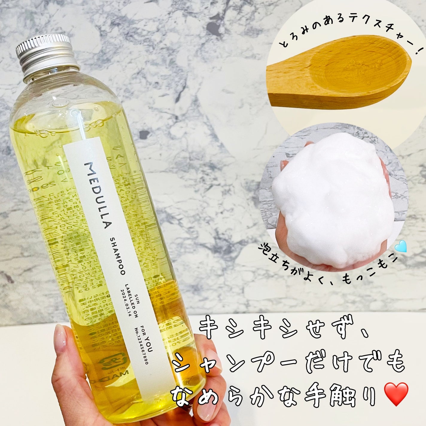 SHAMPOO & REPAIR/MEDULLA/市販シャンプーを使ったクチコミ(4枚目)