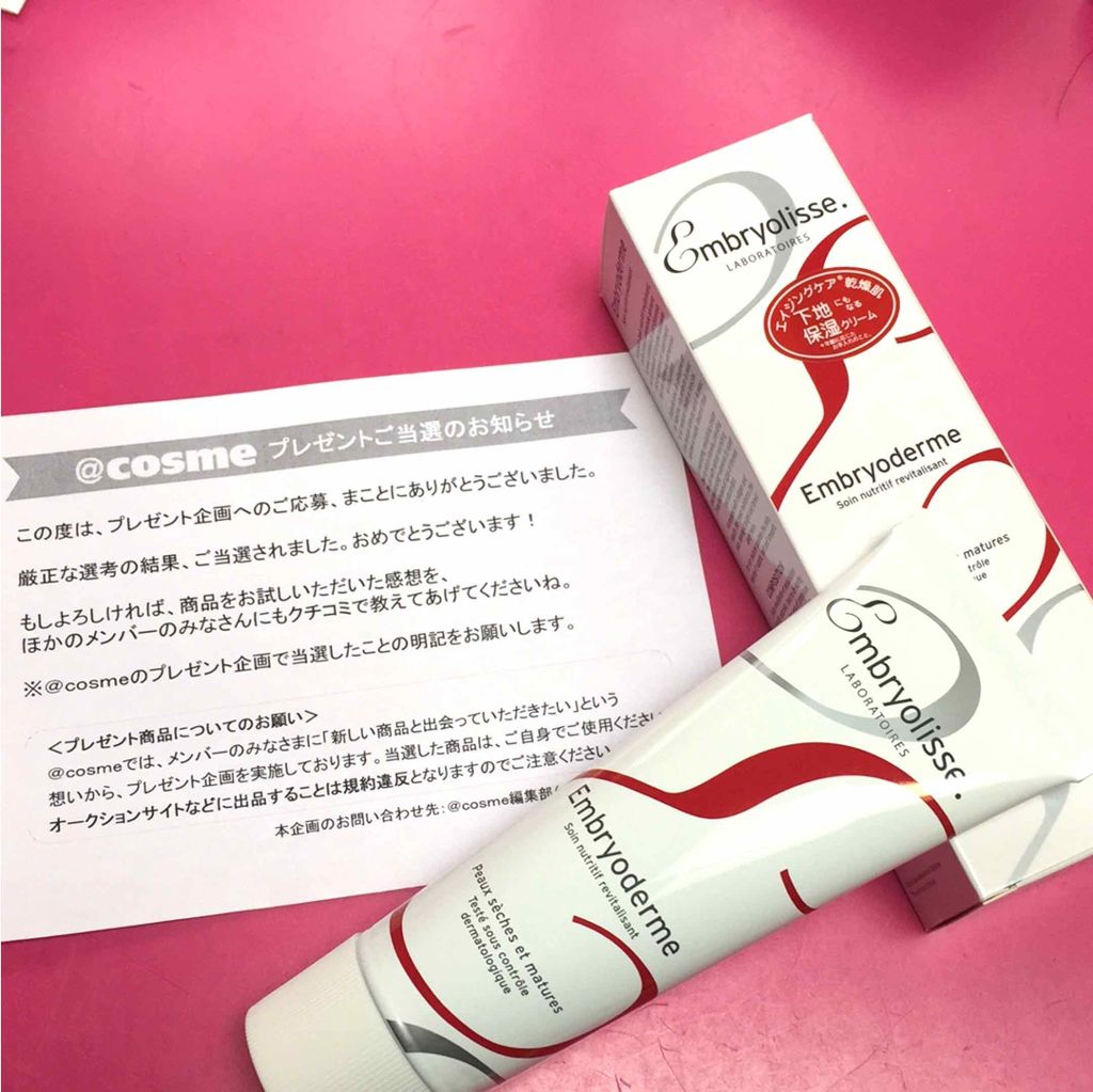 アンブリオデルム モイスチャークリーム/アンブリオリス/フェイスクリームを使ったクチコミ(1枚目)