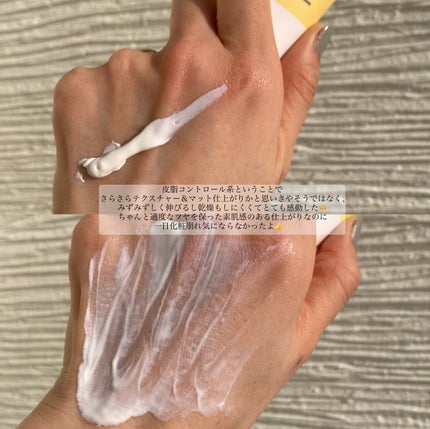 ウィッチハーゼル ノーセバムサンクリーム/Bonajour/日焼け止めクリームを使ったクチコミ(3枚目)