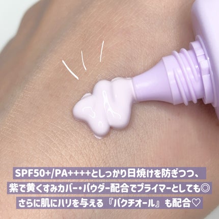 ポアブラーアップサン/Dr.G/日焼け止めクリームを使ったクチコミ(3枚目)