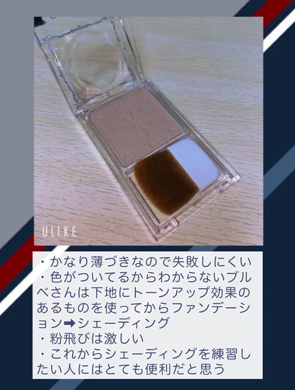 シェーディングパウダー/キャンメイク/シェーディングを使ったクチコミ(2枚目)