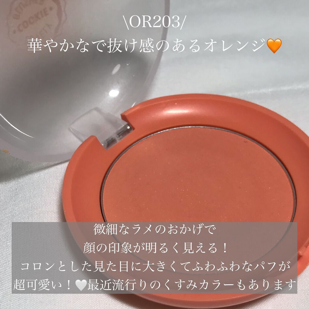 ラブリー クッキー ブラッシャー/ETUDE/パウダーチークを使ったクチコミ(2枚目)