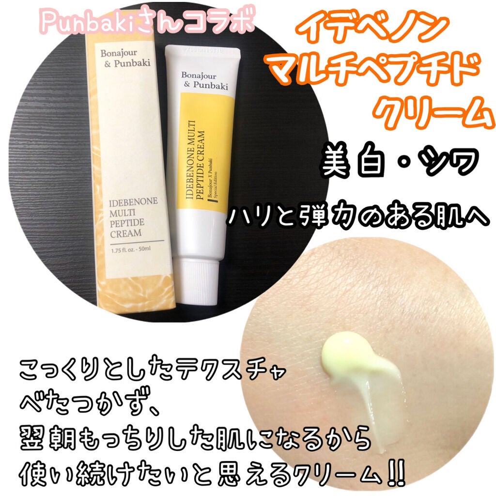 ローズステムセルセラム/Bonajour/美容液を使ったクチコミ(3枚目)