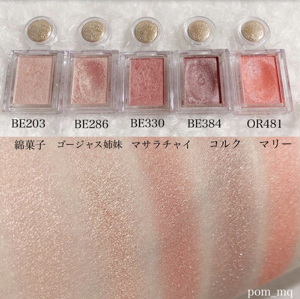 シャドーカスタマイズ/MAJOLICA MAJORCA/単色アイシャドウを使ったクチコミ（2枚目）