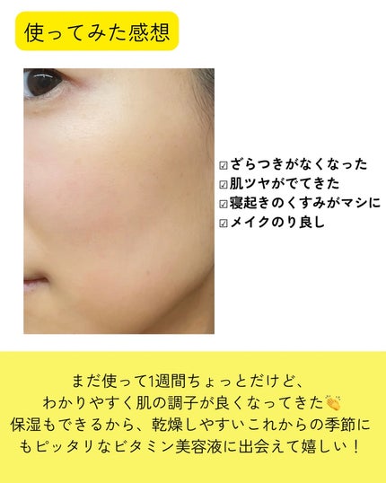 ビタプル ディープリペア セラム/VITAPURU/美容液を使ったクチコミ(8枚目)