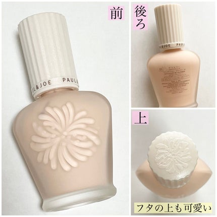 プロテクティング ファンデーション プライマー /PAUL & JOE BEAUTE/化粧下地を使ったクチコミ(4枚目)