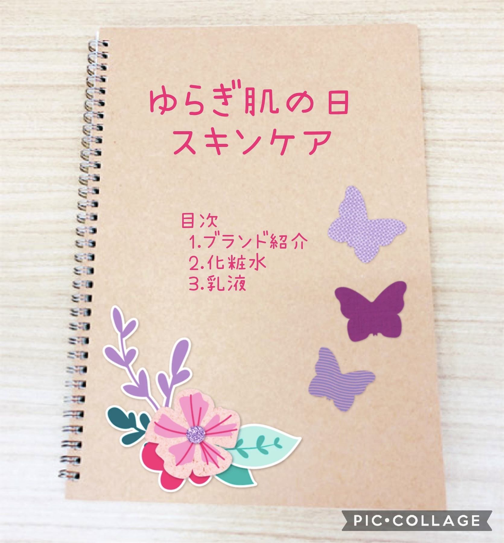 プティメール フリー&マイルド バランシング ミネラル ローション/Prédia/化粧水を使ったクチコミ（1枚目）