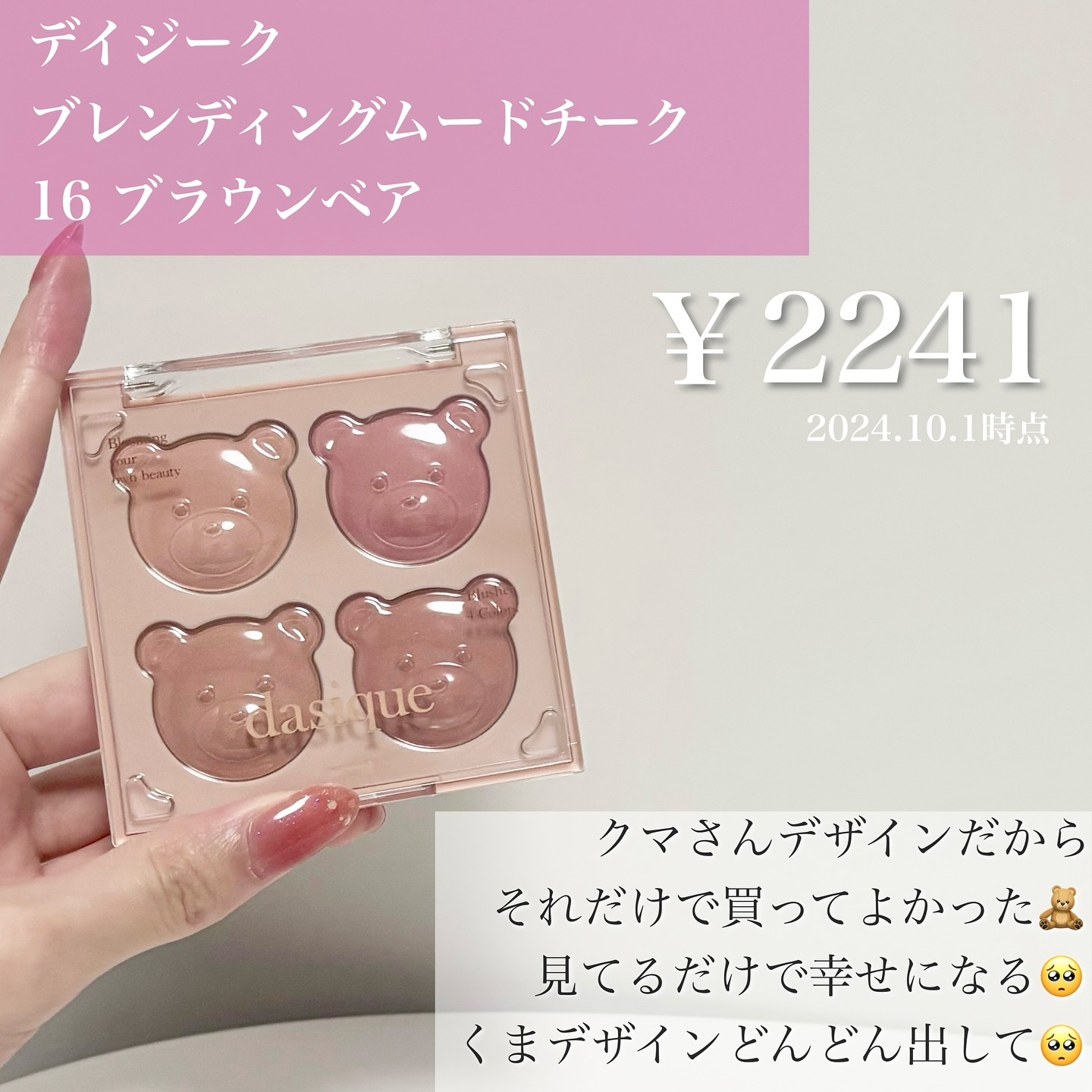 パールグロウハイライト/CEZANNE/ハイライト・シェーディングを使ったクチコミ（3枚目）