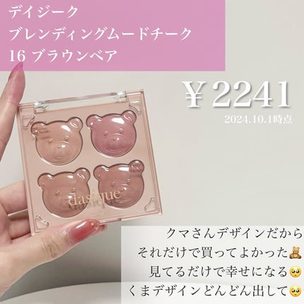 パールグロウハイライト/CEZANNE/ハイライト・シェーディングを使ったクチコミ(3枚目)