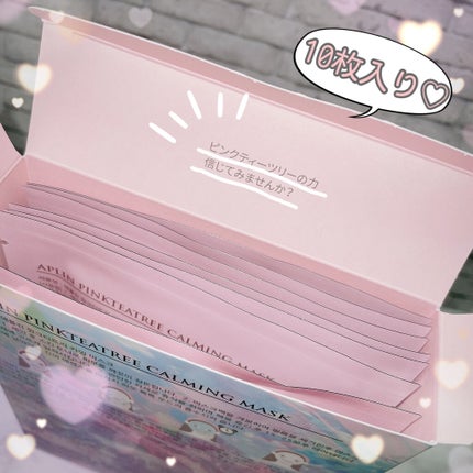 ピンクティーツリーマスクパック/APLIN/シートマスク・パックを使ったクチコミ(5枚目)