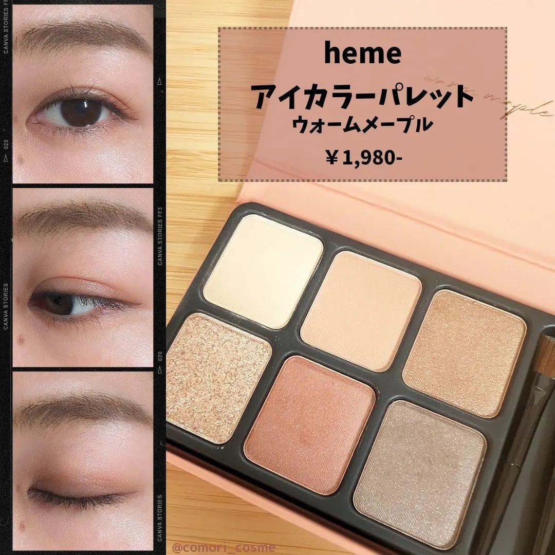 comori✳️アラサーのコスメレビュー🌿 on LIPS 「今日のメイク😍/➡スワイプで目元のアップあります👀📸︎︎︎︎︎..」(1枚目)