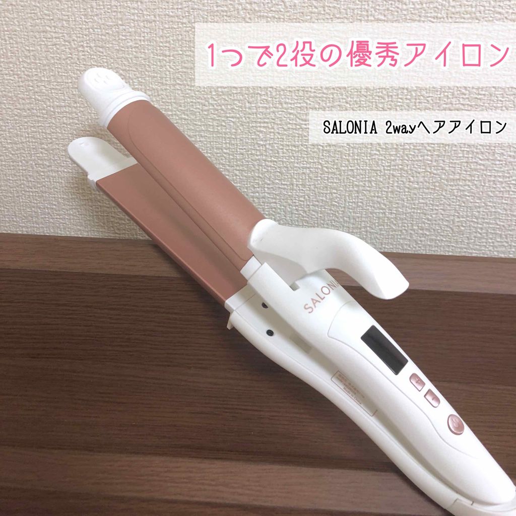 SALONIA 2WAYヘアアイロン/SALONIA/その他ヘアアイロンを使ったクチコミ(1枚目)