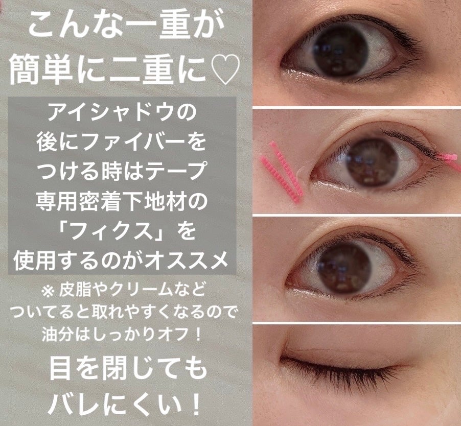 メザイク クリップ カッター ファイバー専用カッター/メザイク/二重まぶた用アイテムを使ったクチコミ(4枚目)