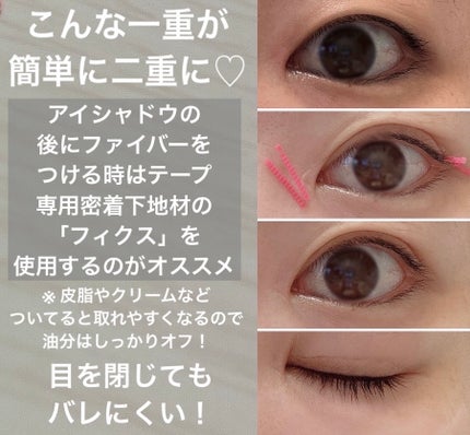 メザイク クリップ カッター ファイバー専用カッター/メザイク/二重まぶた用アイテムを使ったクチコミ(4枚目)