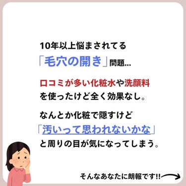 あなたの肌に合ったスキンケア💐コーくん on LIPS 「【毛穴に効果抜群】10秒温めると毛穴エグいほど消える"アソコ"..」（2枚目）