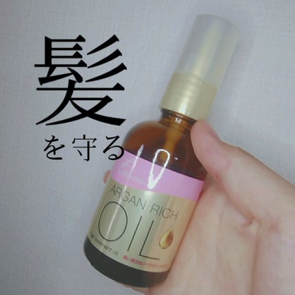 オイルトリートメント #EXヘアオイル/ルシードエル/ヘアオイルを使ったクチコミ(1枚目)