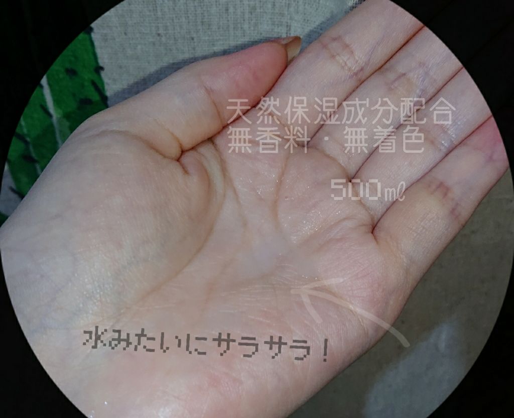 素肌革命 ハトムギ化粧水/エスライン/化粧水を使ったクチコミ（2枚目）