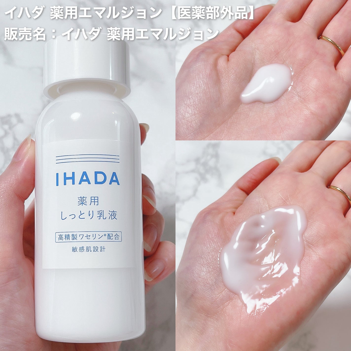 薬用ローション(しっとり)/IHADA/化粧水を使ったクチコミ(4枚目)