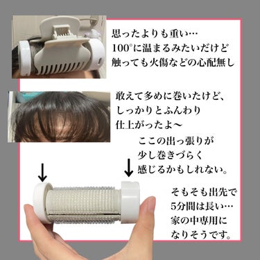 スタイリッシュ アジャストモバイルホットカーラー MHC-0140-W/mod's hair/カールアイロンを使ったクチコミ（3枚目）