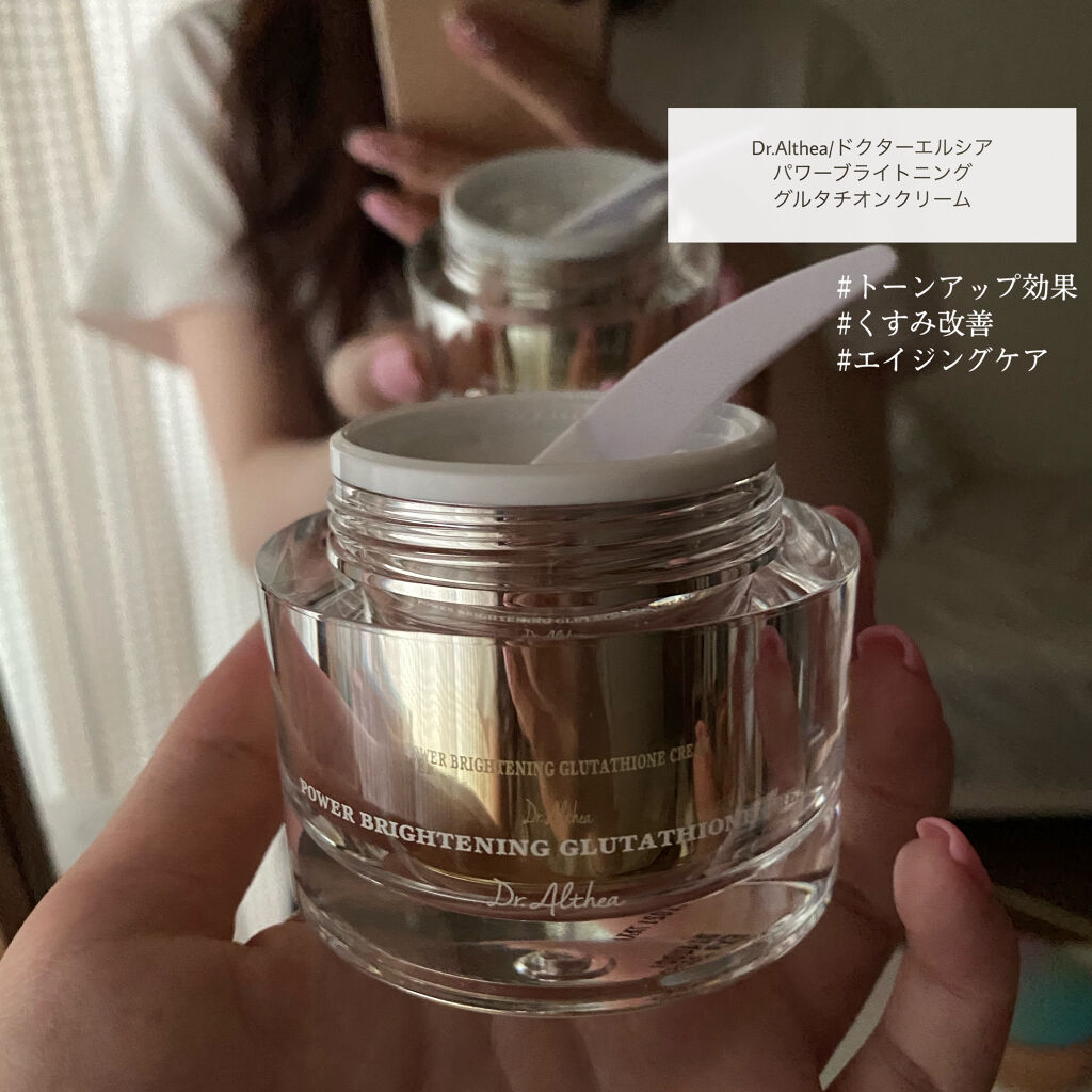 パワーブライトニング グルタチオンクリーム/Dr.Althea/フェイスクリームを使ったクチコミ（2枚目）