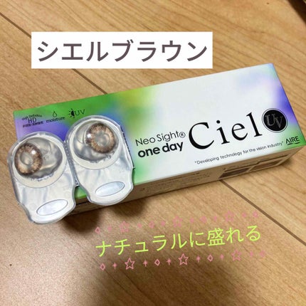 ネオサイトワンデー シエルUV/Aire/ワンデー(1DAY)カラコンを使ったクチコミ(1枚目)