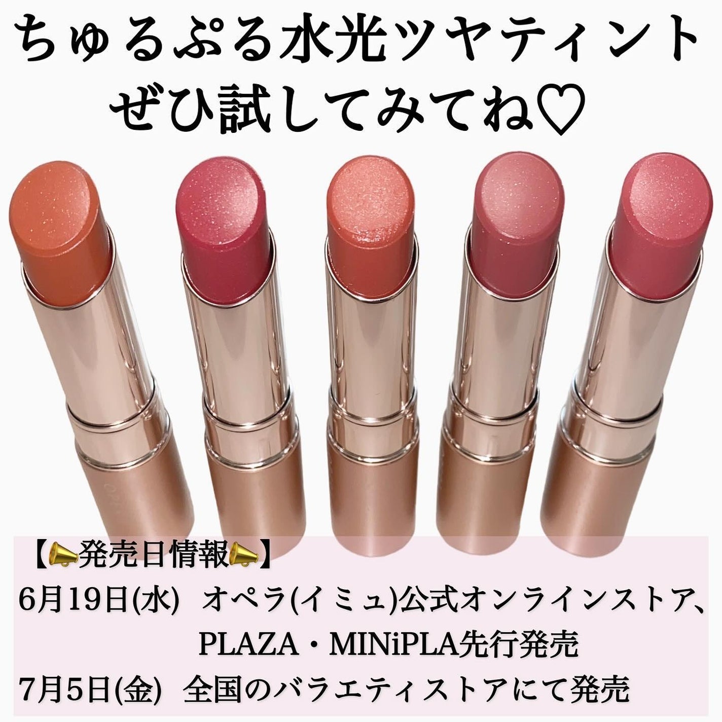 オペラ グロウリップティント/OPERA/リップティントを使ったクチコミ(7枚目)