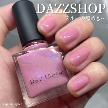 エモーティブネイルパフォーマー 05.BEAUTIFUL NAME/DAZZSHOP/マニキュアを使ったクチコミ（1枚目）