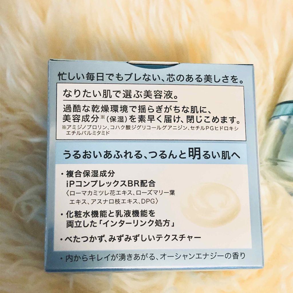 ベースケア セラム<土台美容液>/SOFINA iP/美容液を使ったクチコミ(4枚目)