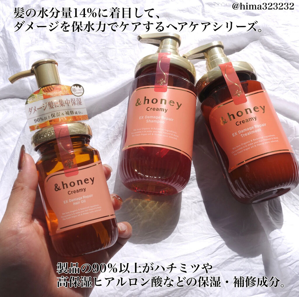 Creamy EXダメージリペアシャンプー1.0/ヘアトリートメント2.0/&honey/市販シャンプーを使ったクチコミ（3枚目）