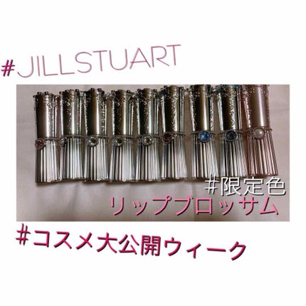 リップブロッサム/JILL STUART/口紅を使ったクチコミ(1枚目)