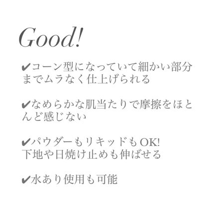 &be ブラックスポンジ/&be/パフ・スポンジを使ったクチコミ(2枚目)